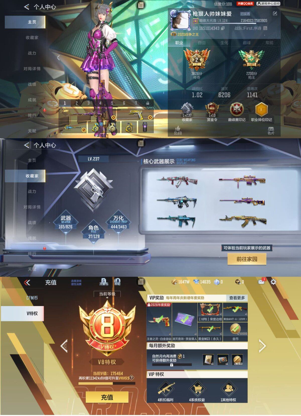 CFMLFY48620枪战王者账号详情图5