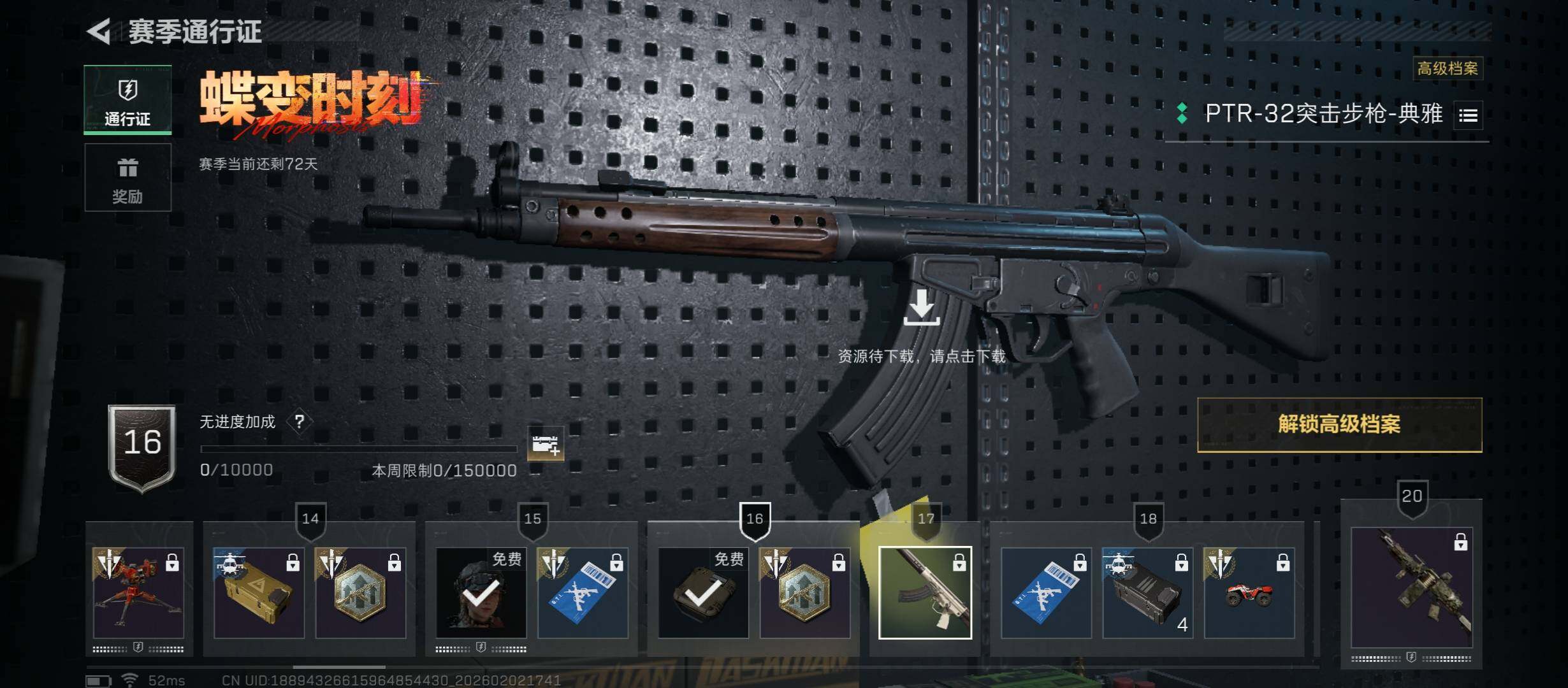 SJZCMW432121三角洲行动账号详情图17