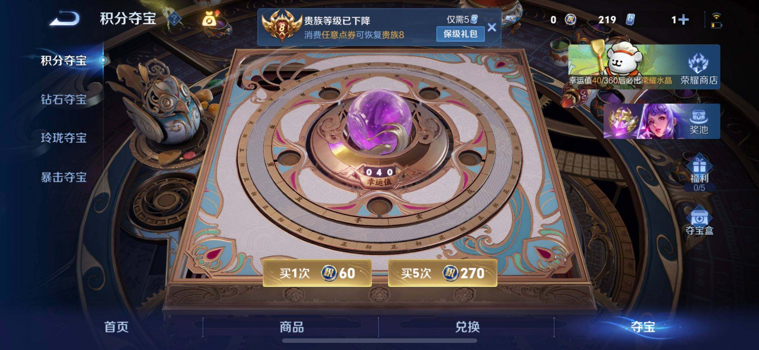 WZQM4111540王者荣耀账号详情图5