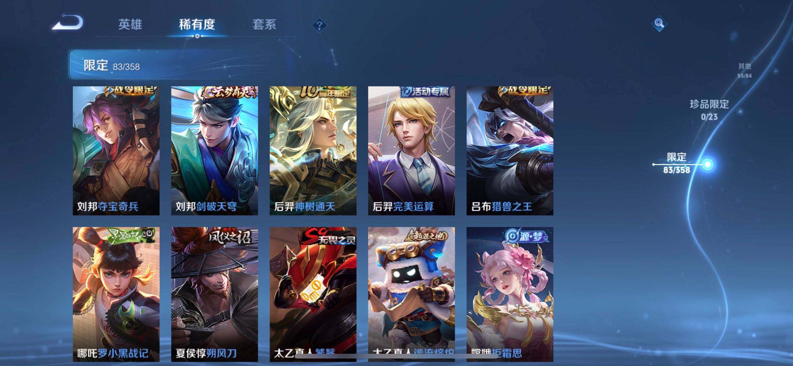 WZQM4111540王者荣耀账号详情图7