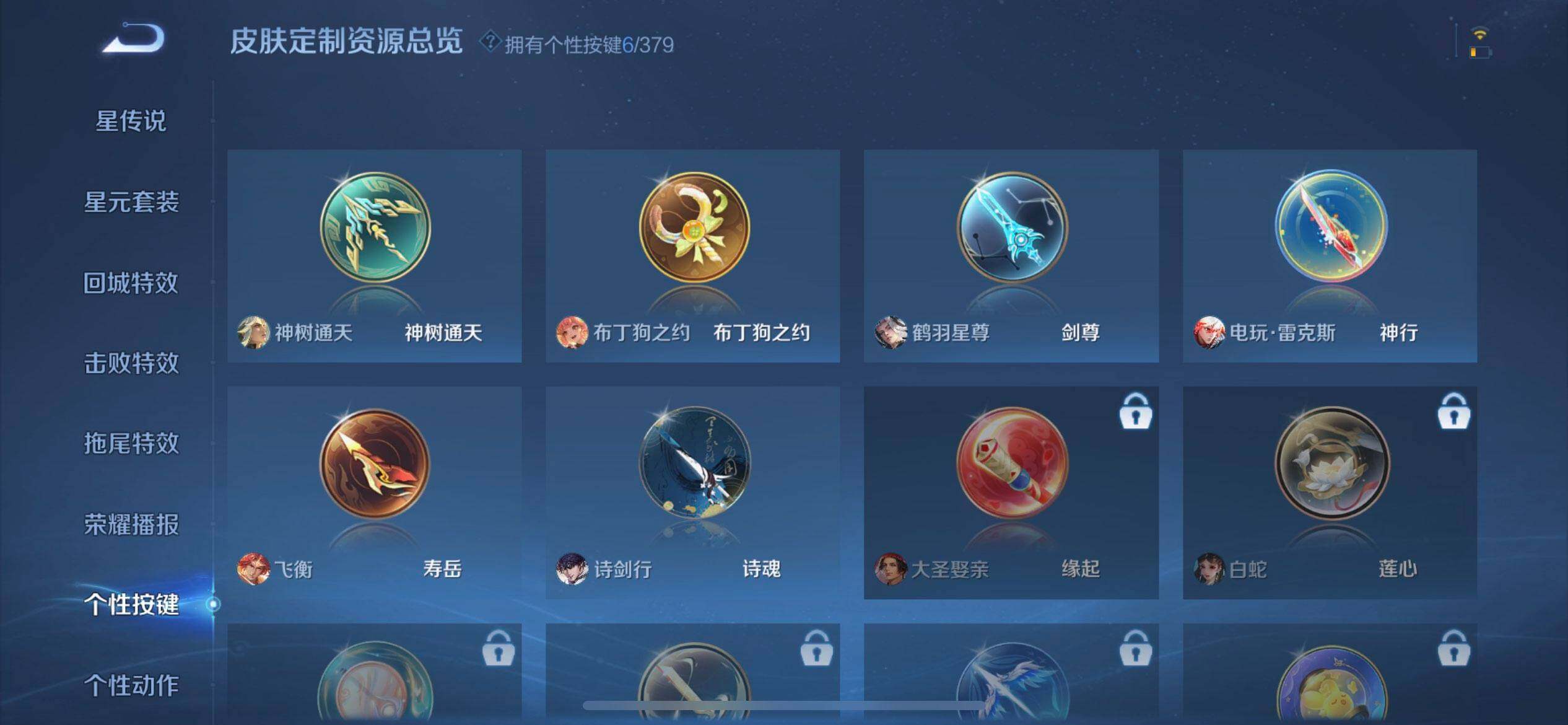 WZQM4111540王者荣耀账号详情图9