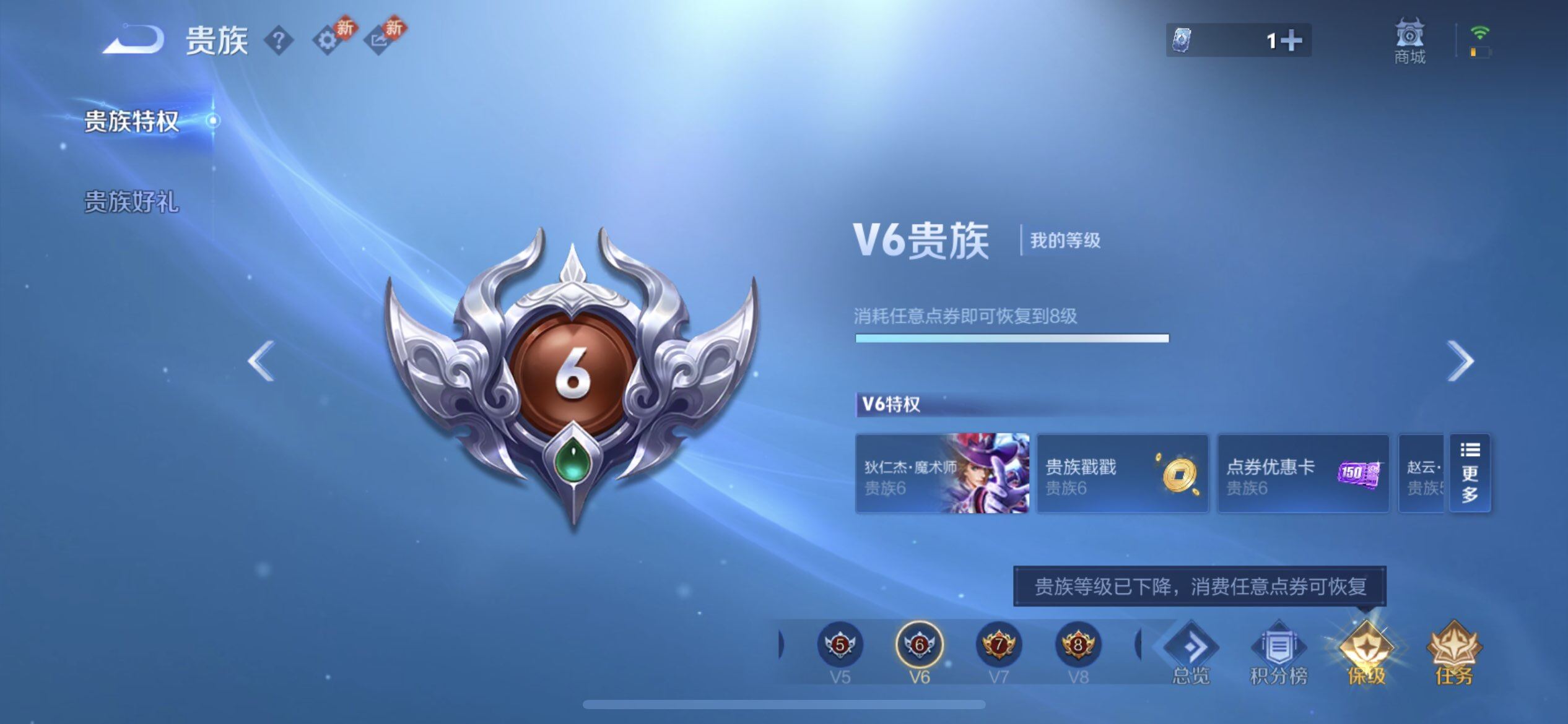 WZQM4111540王者荣耀账号详情图10