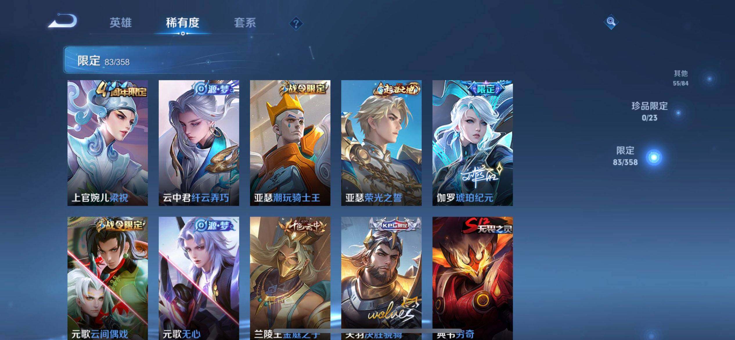 WZQM4111540王者荣耀账号详情图14