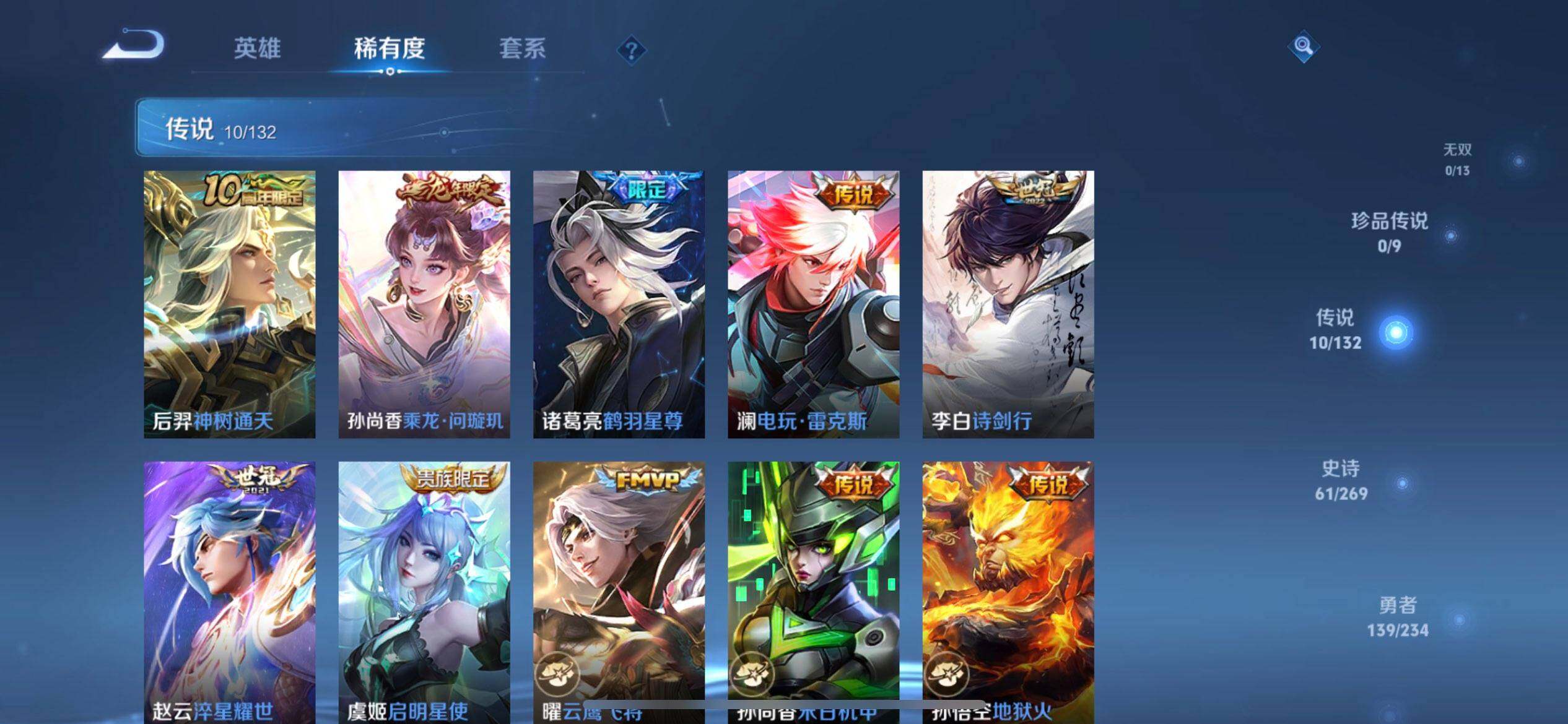 WZQM4111540王者荣耀账号详情图15