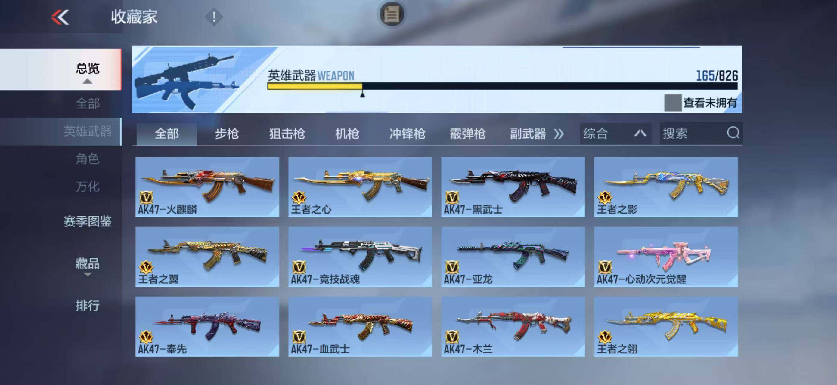 CFMLFY48620枪战王者账号详情图6