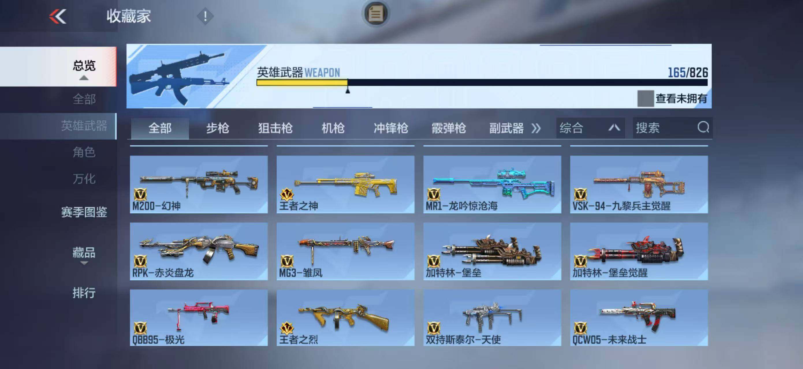 CFMLFY48620枪战王者账号详情图11