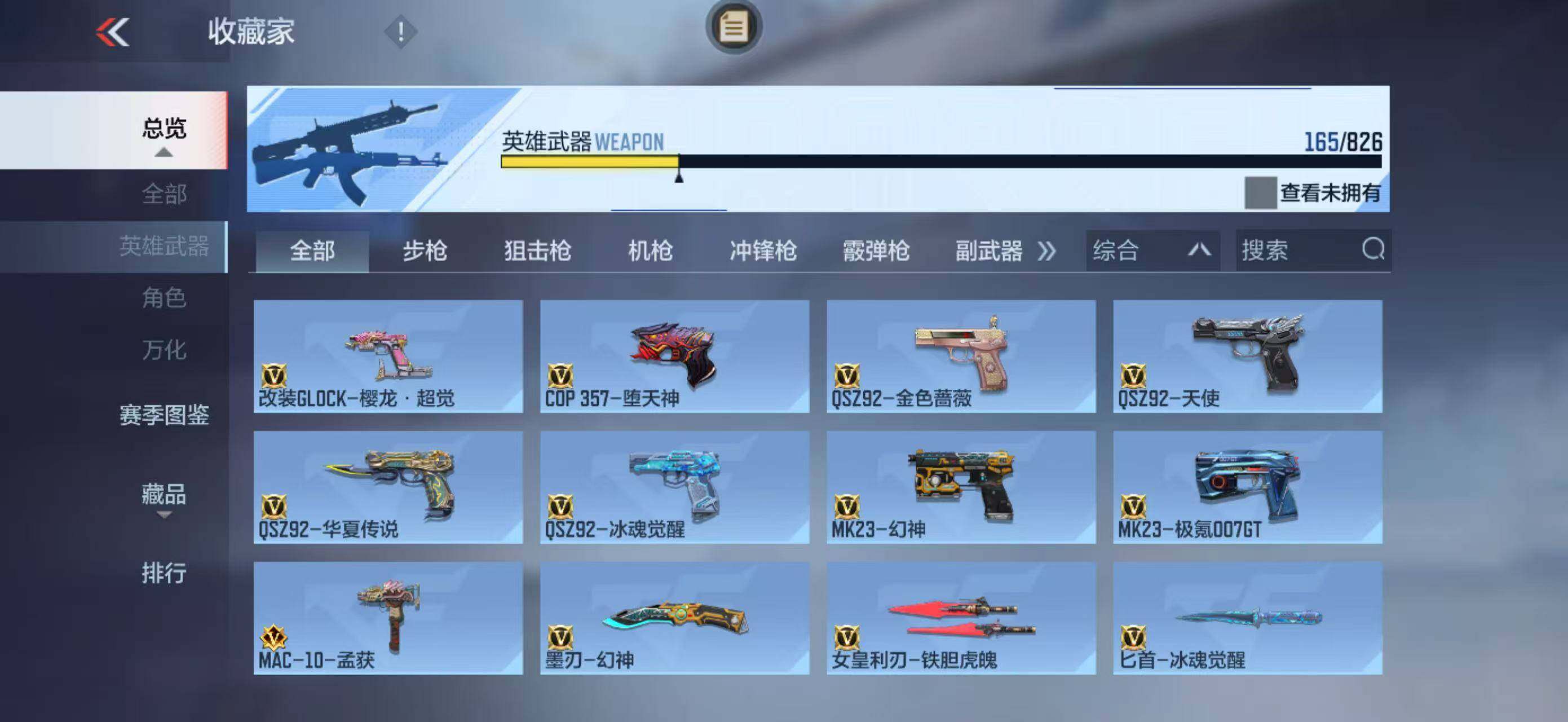 CFMLFY48620枪战王者账号详情图14