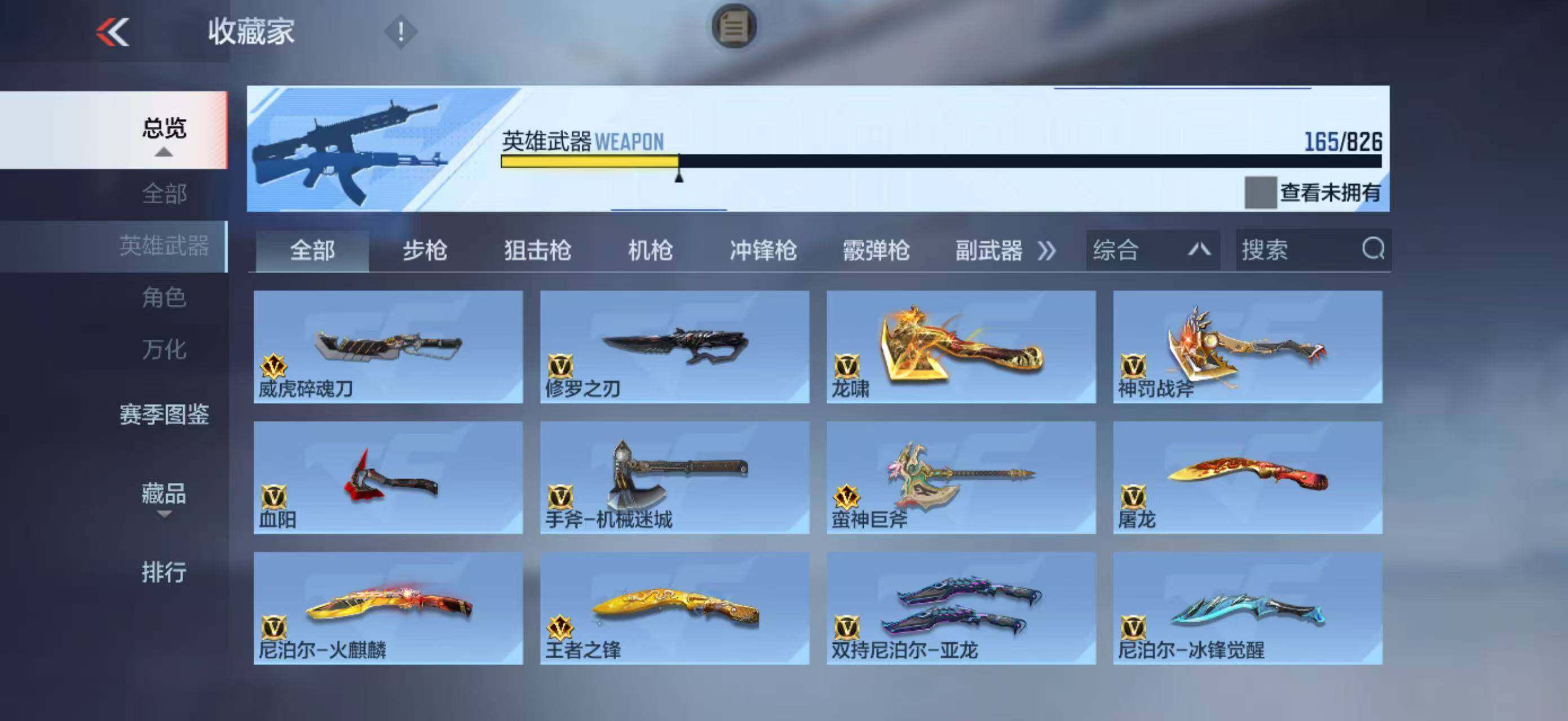 CFMLFY48620枪战王者账号详情图15