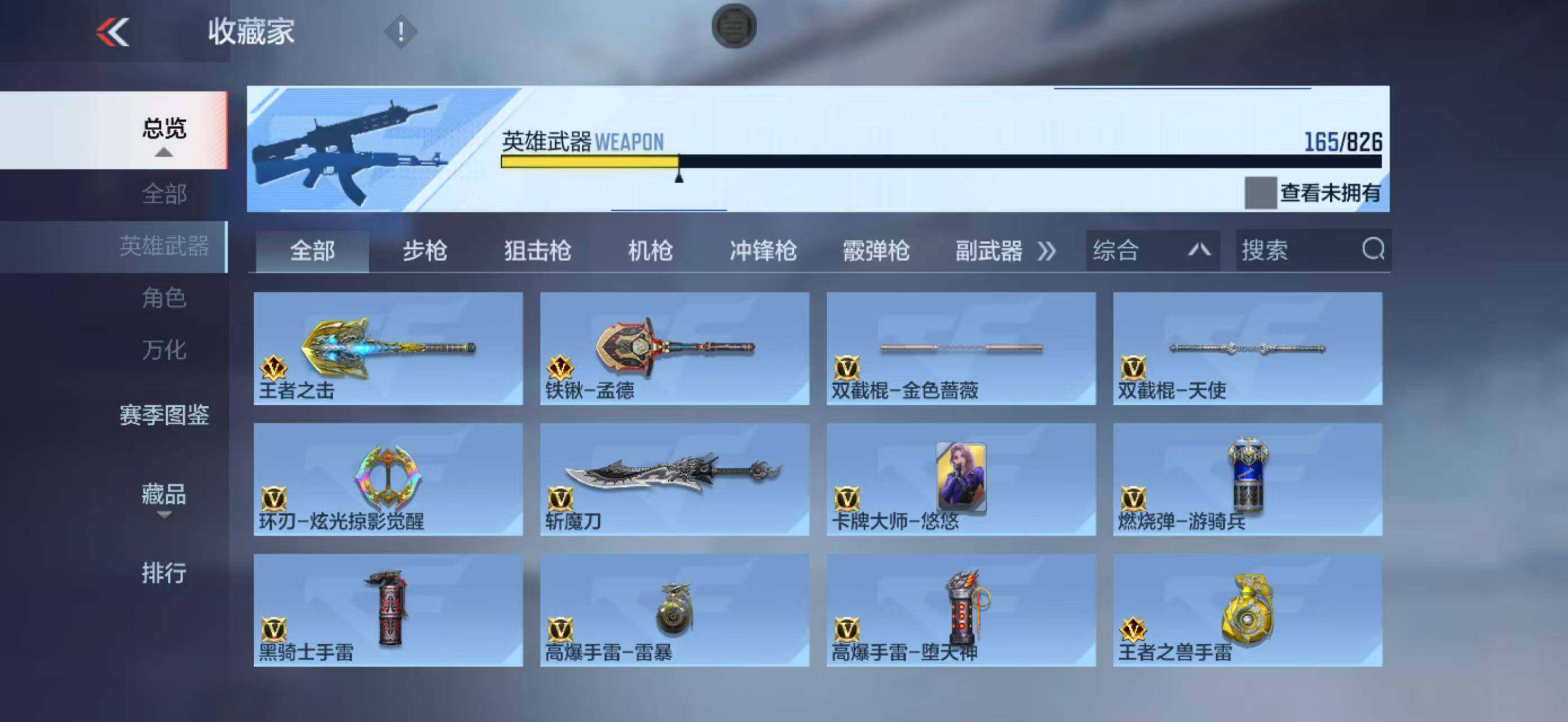 CFMLFY48620枪战王者账号详情图17