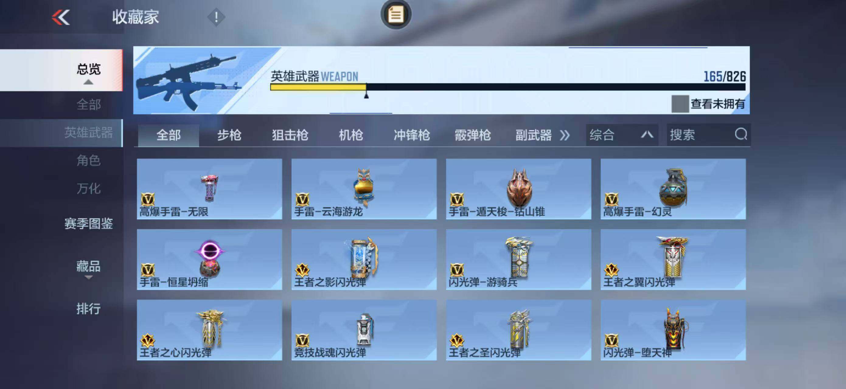 CFMLFY48620枪战王者账号详情图18