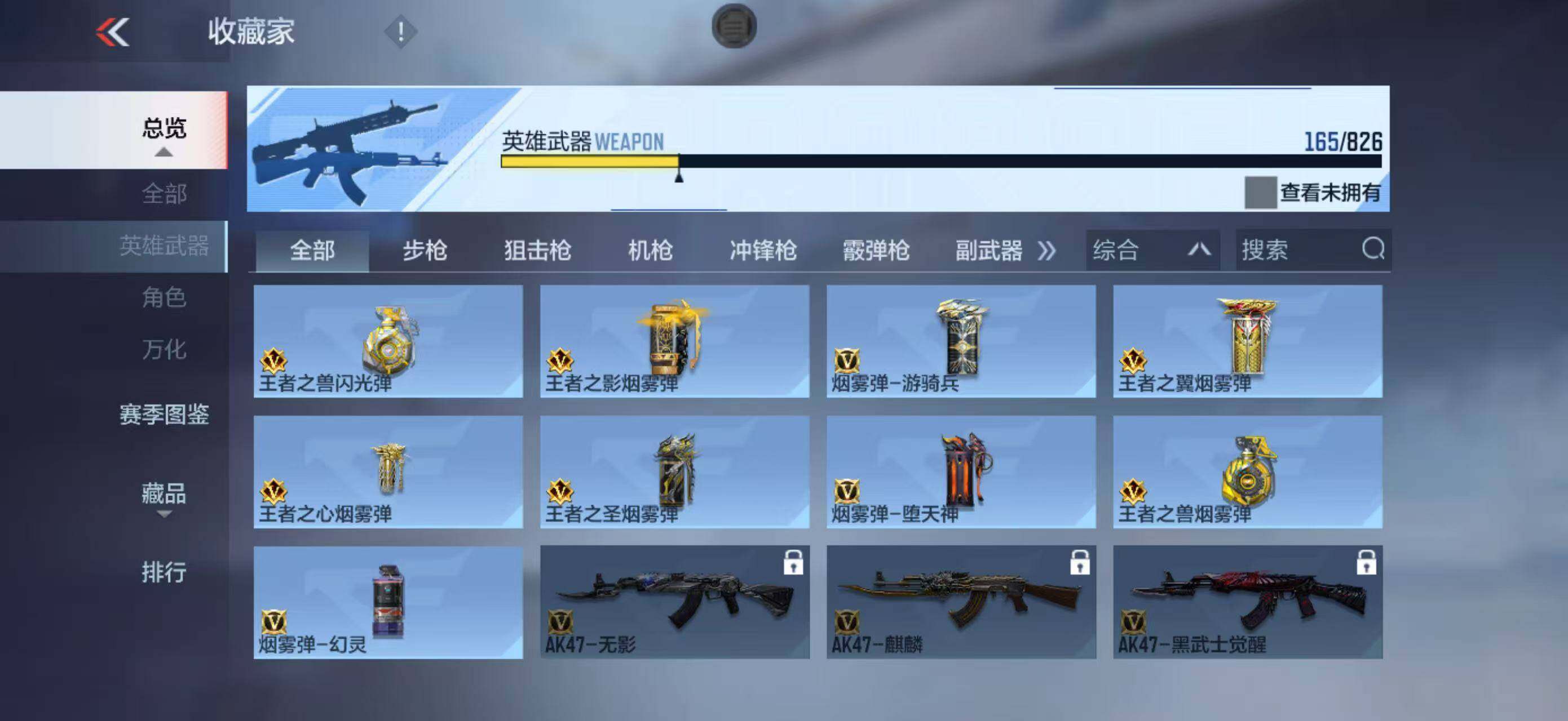 CFMLFY48620枪战王者账号详情图19