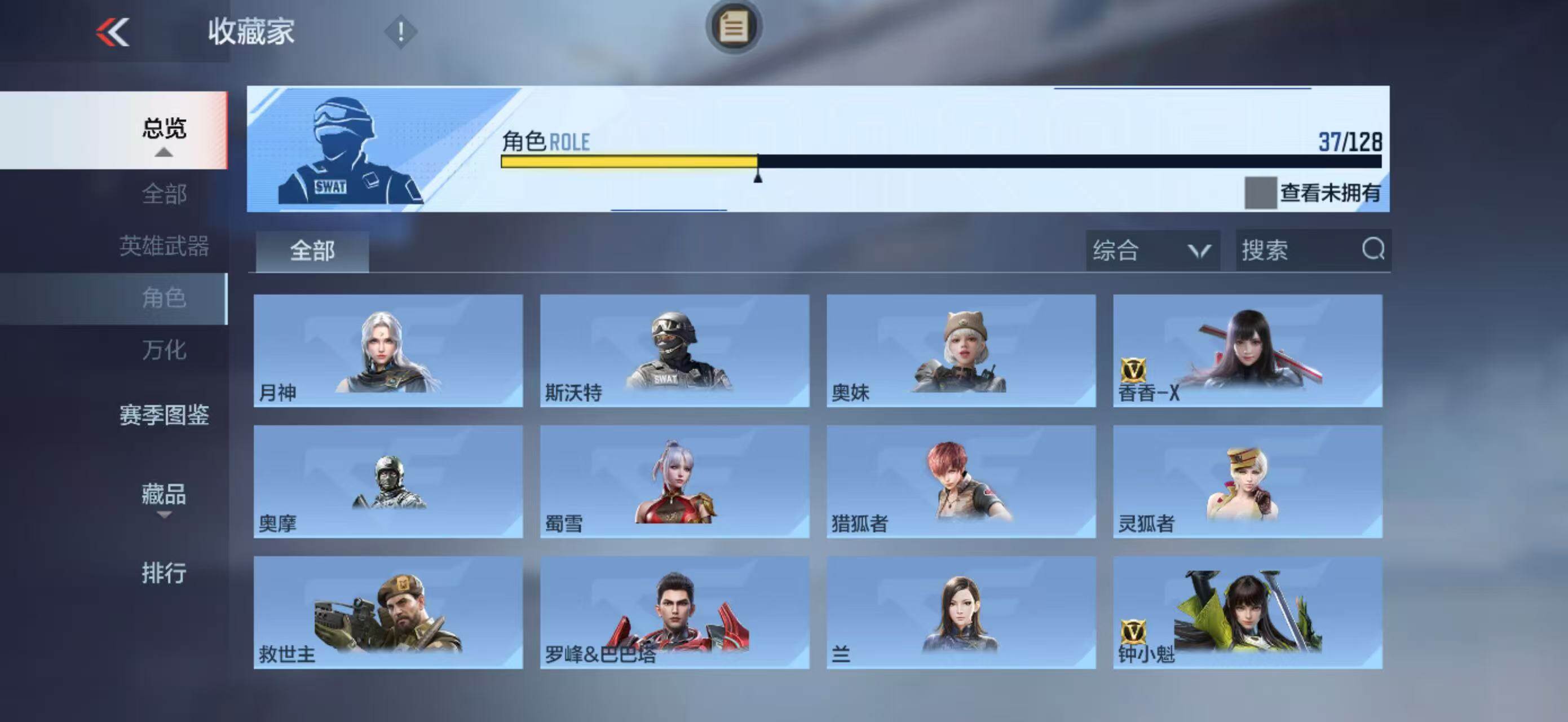 CFMLFY48620枪战王者账号详情图20