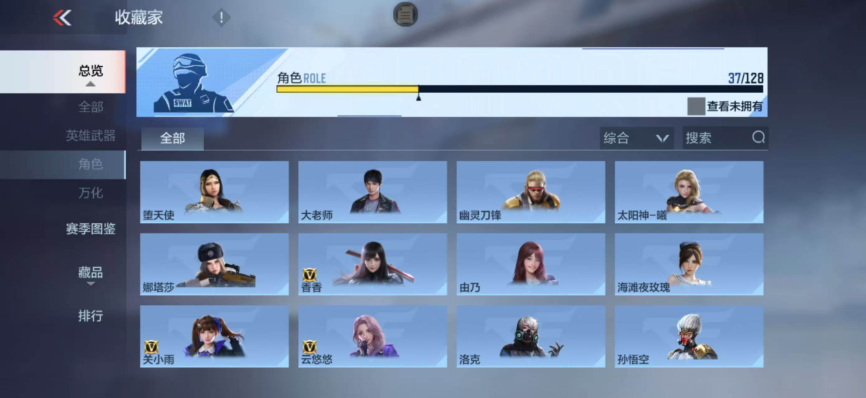 CFMLFY48620枪战王者账号详情图22