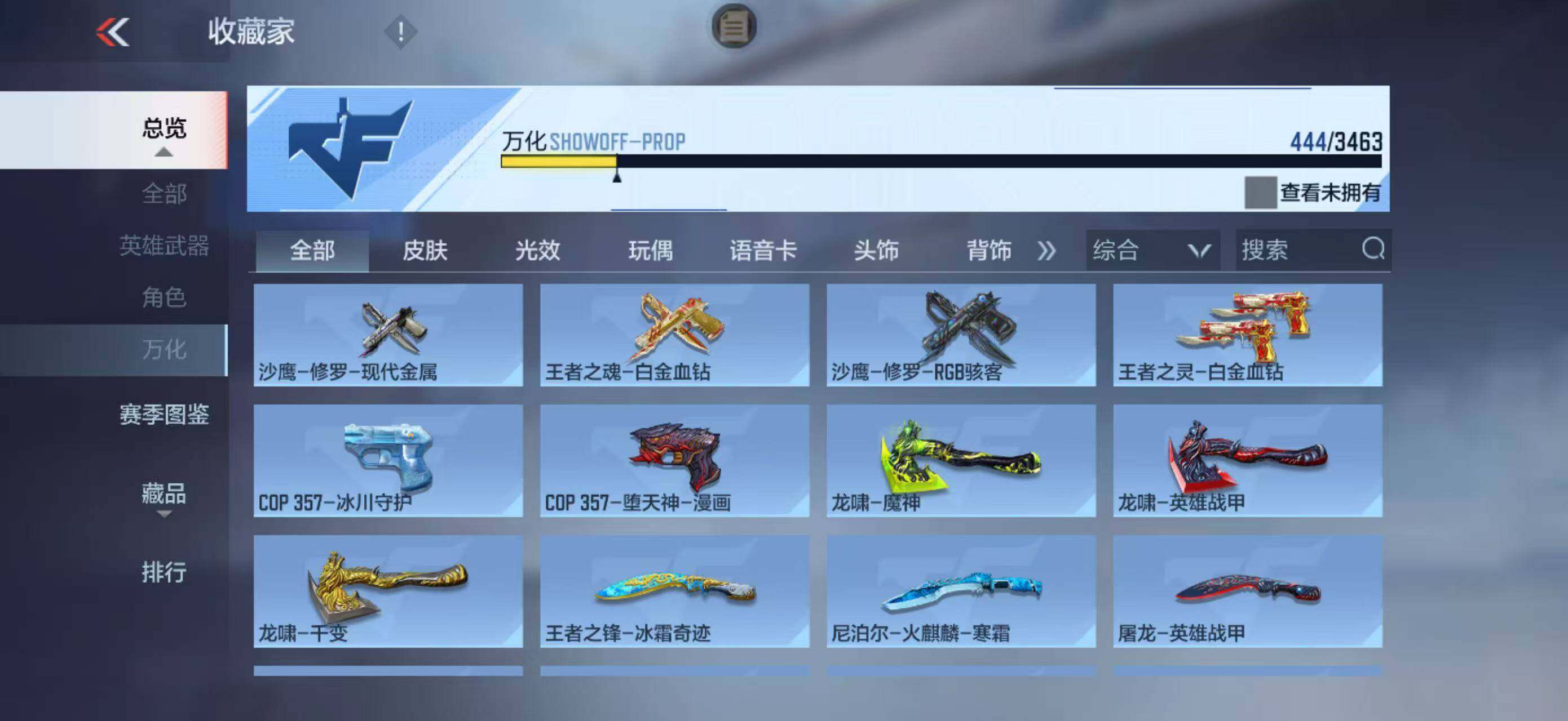 CFMLFY48620枪战王者账号详情图26