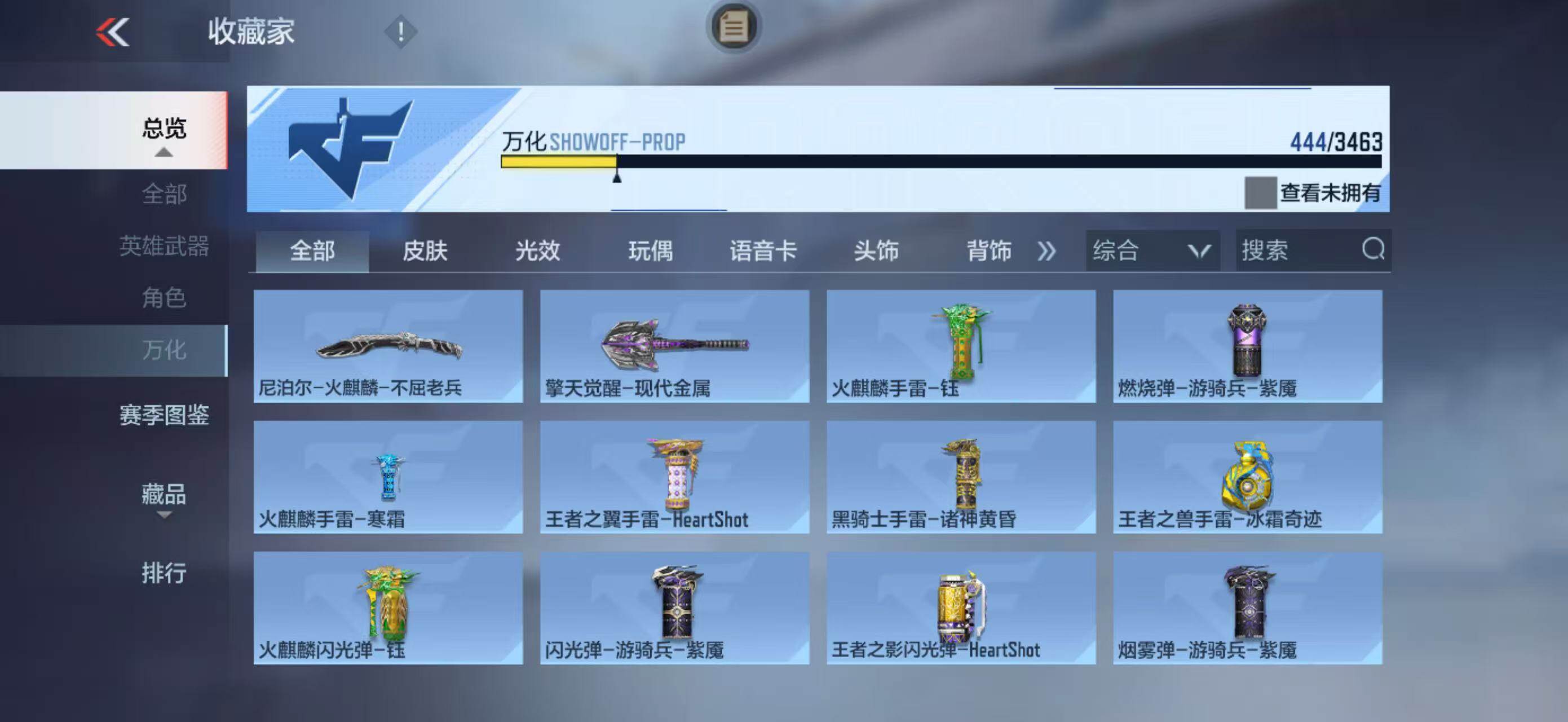 CFMLFY48620枪战王者账号详情图27