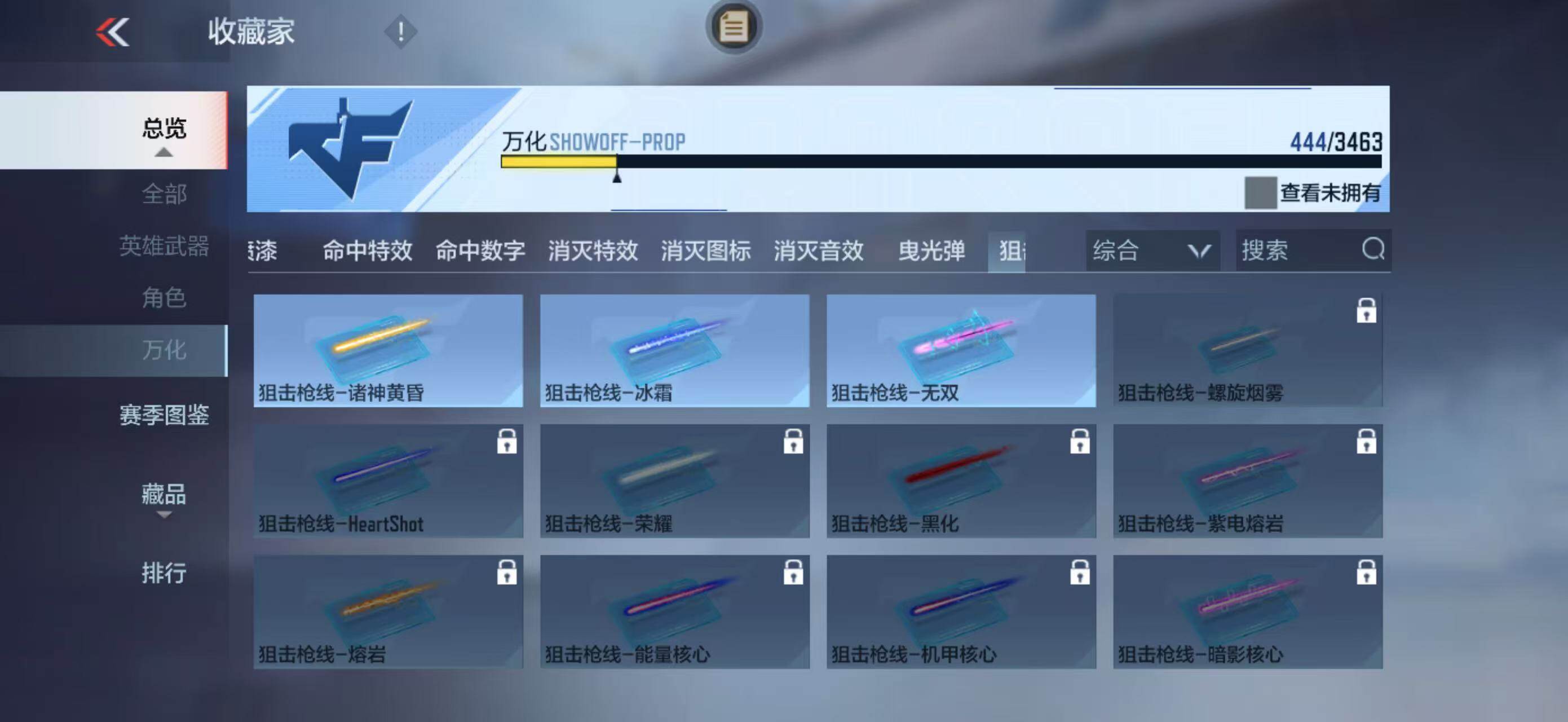 CFMLFY48620枪战王者账号详情图31