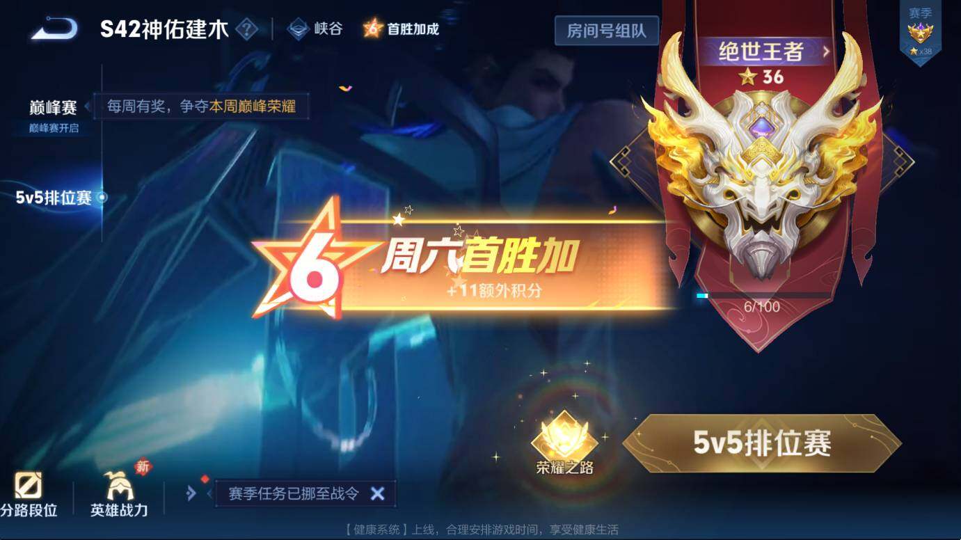 WZCMW4117982王者荣耀账号详情图7