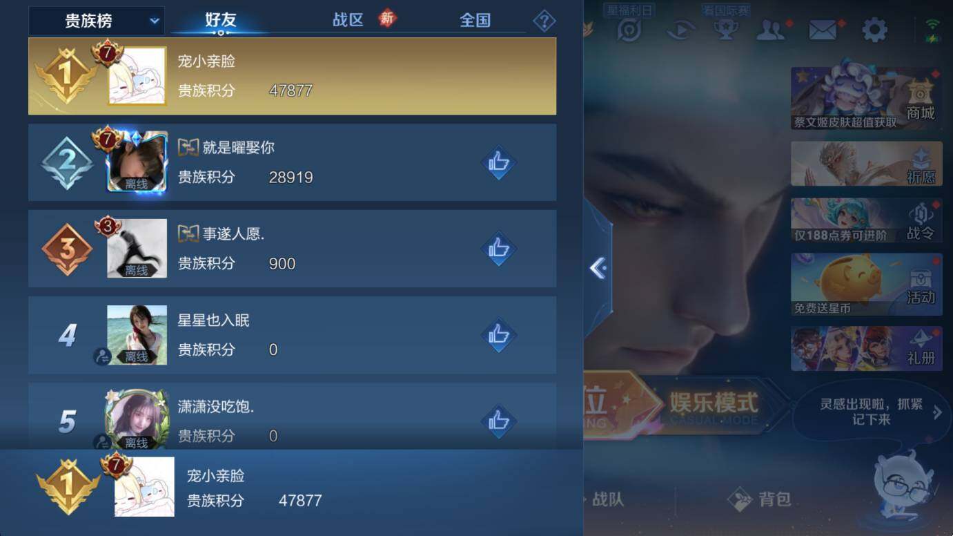 WZCMW4117982王者荣耀账号详情图9