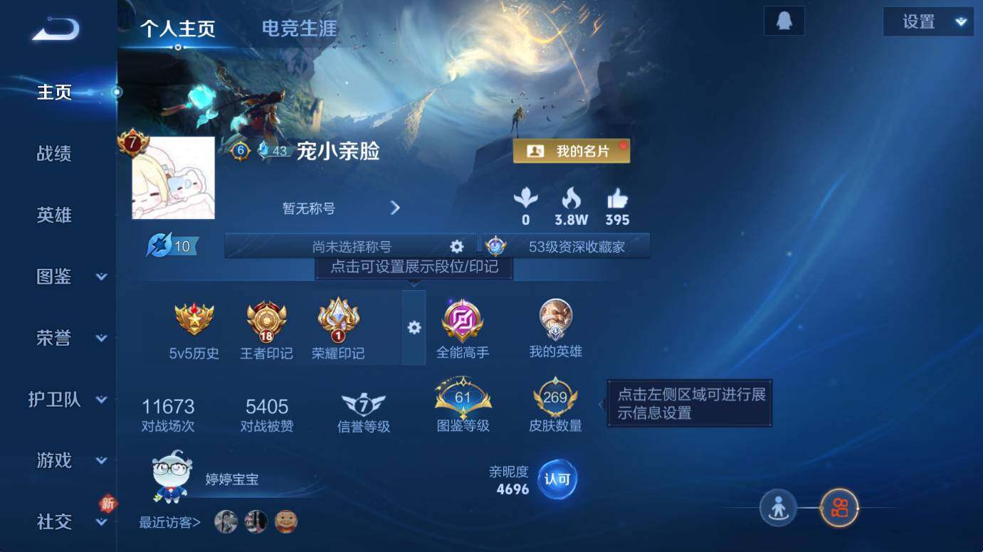 WZCMW4117982王者荣耀账号详情图10