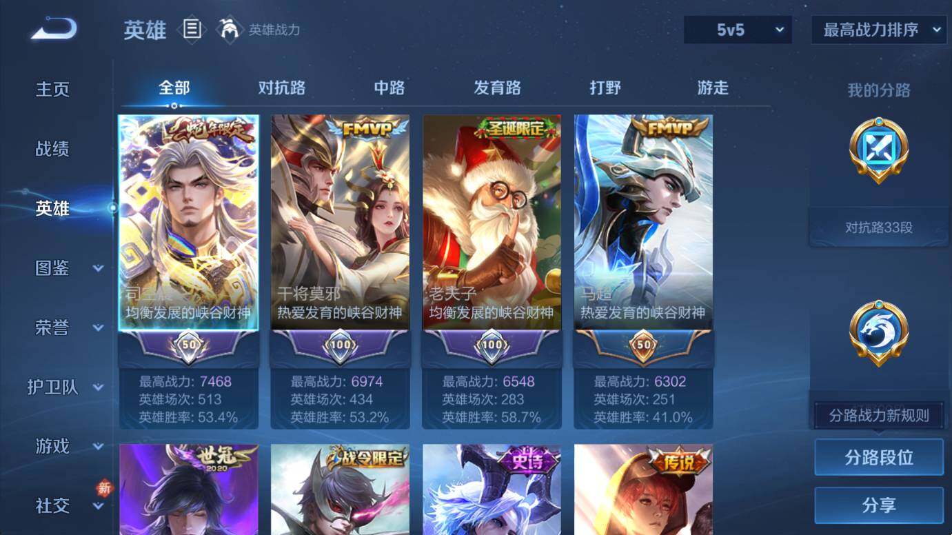 WZCMW4117982王者荣耀账号详情图11