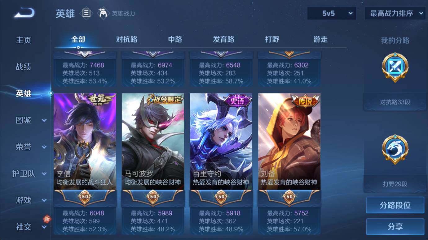 WZCMW4117982王者荣耀账号详情图12