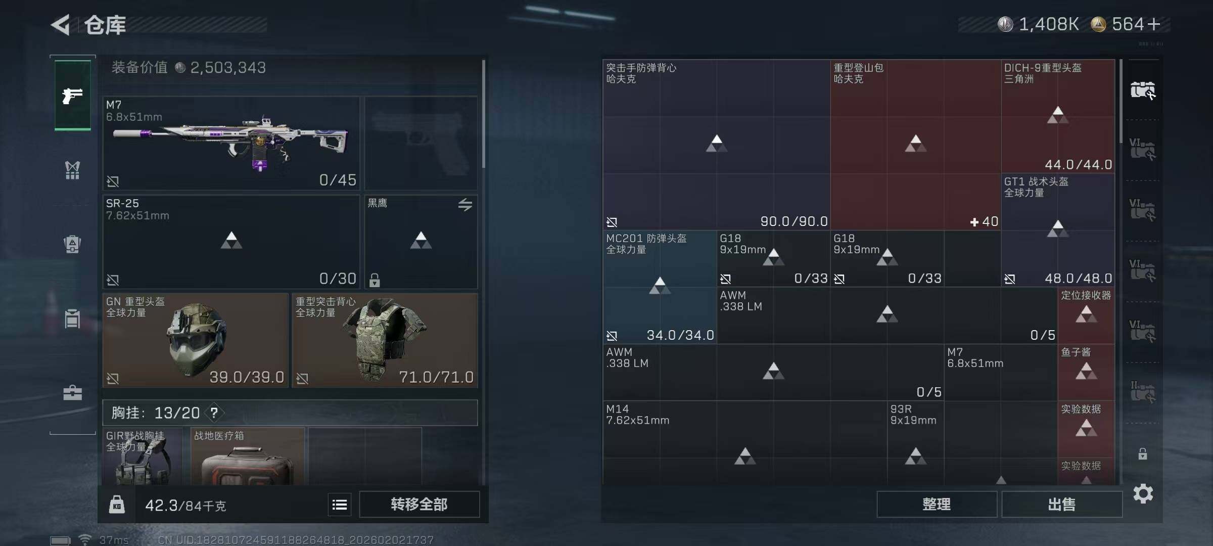 SJZEY431031三角洲行动账号详情图5