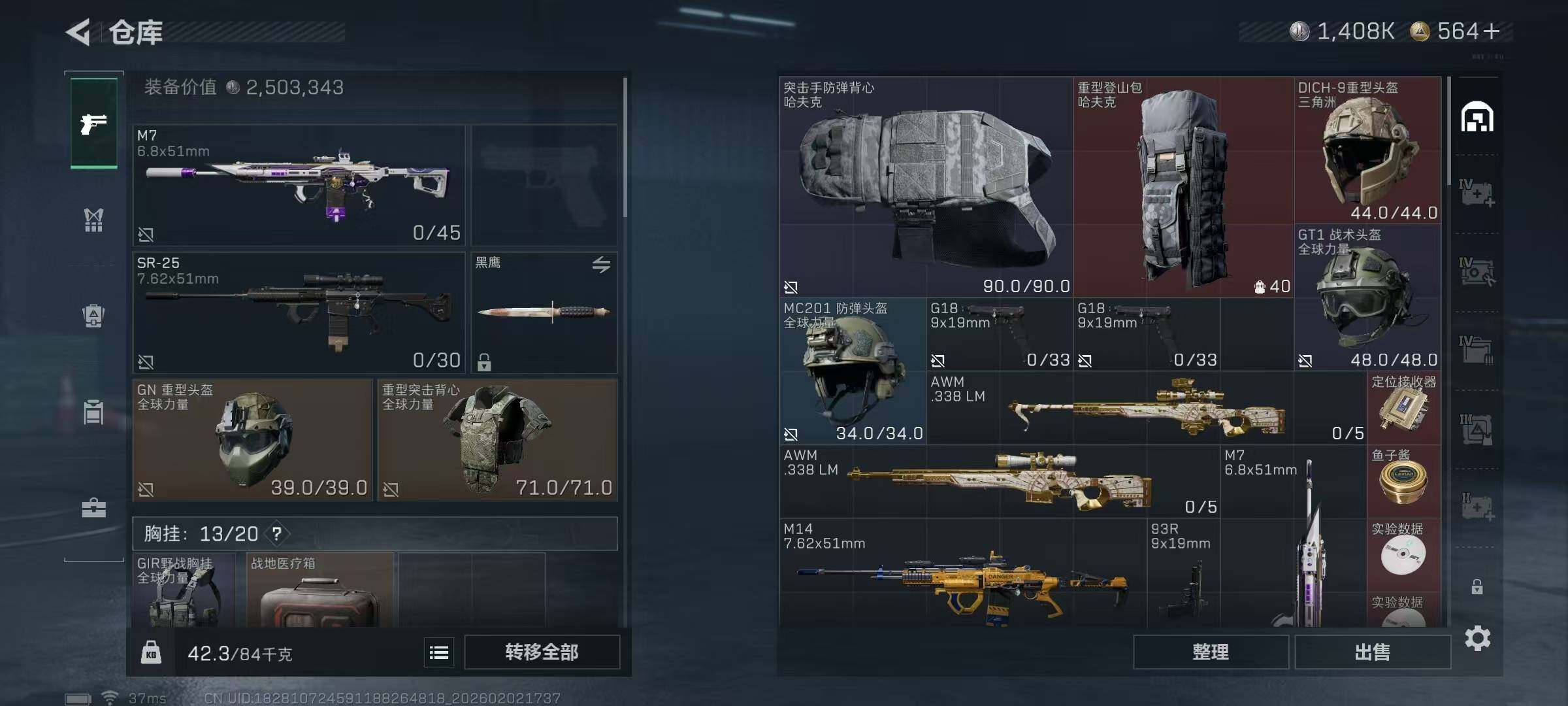 SJZEY431031三角洲行动账号详情图8