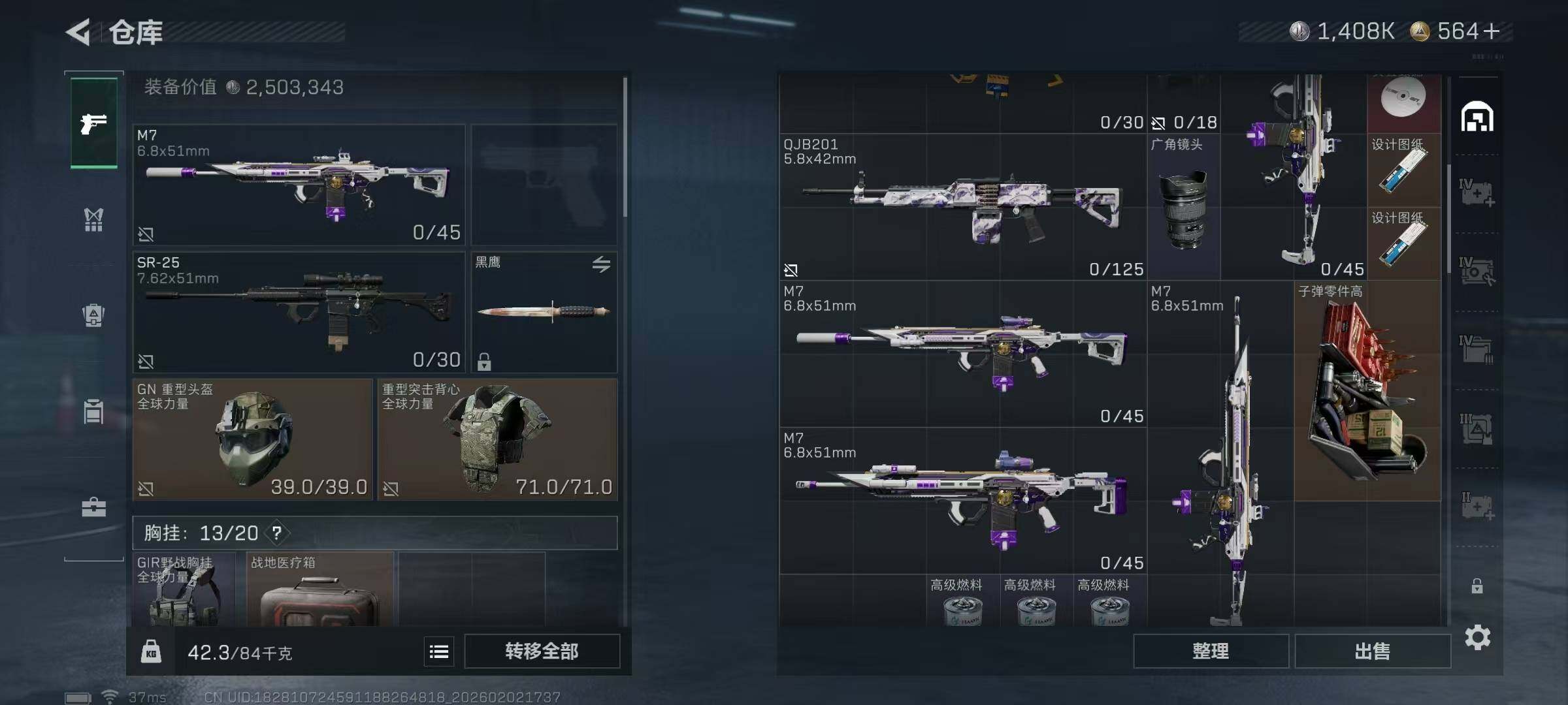 SJZEY431031三角洲行动账号详情图9