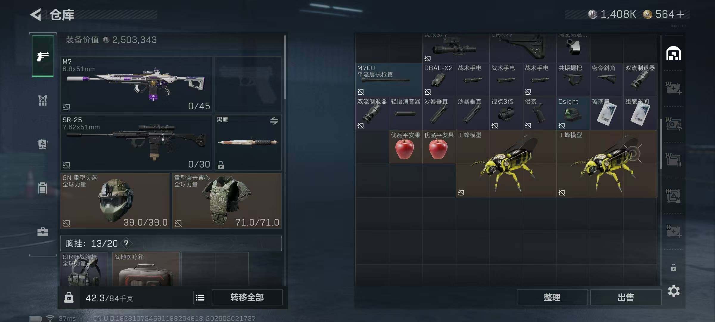 SJZEY431031三角洲行动账号详情图10