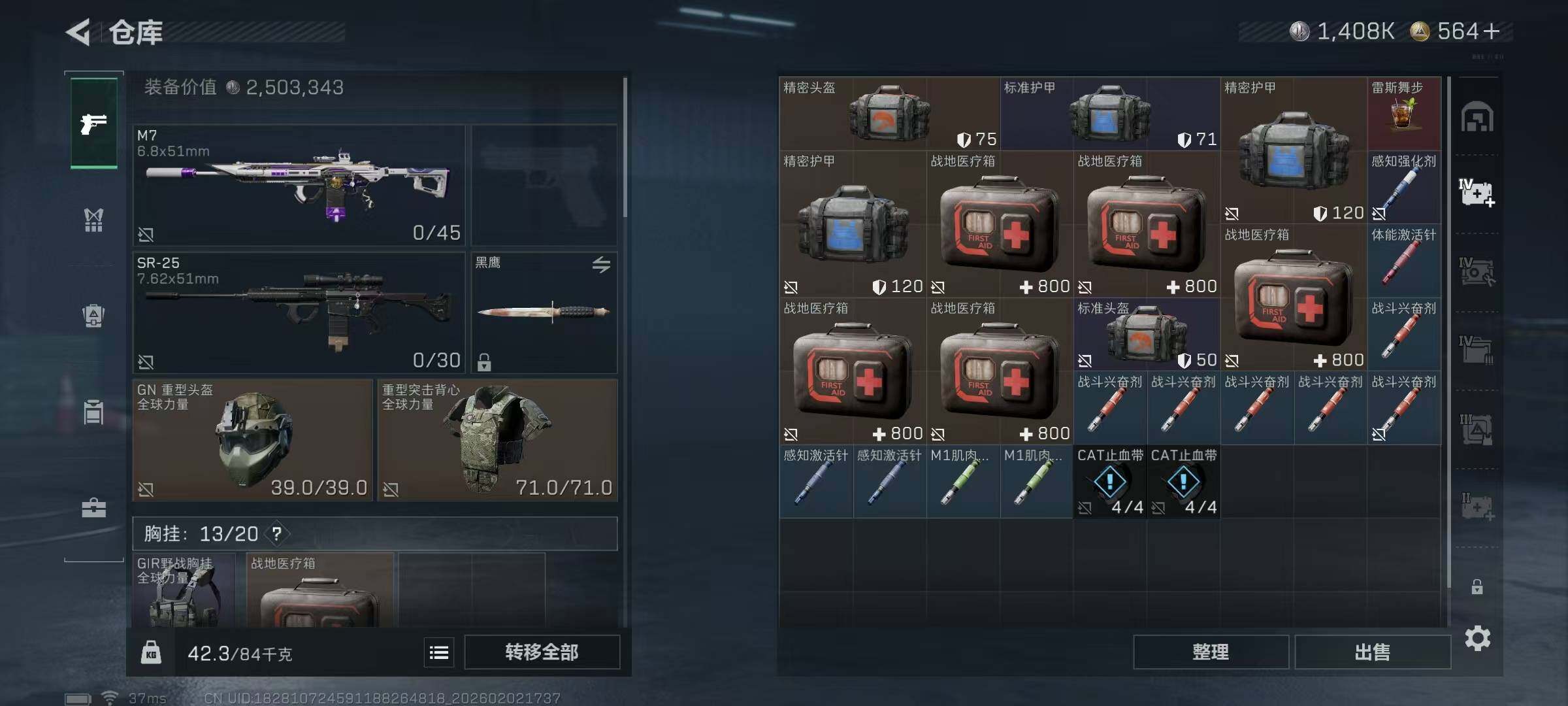 SJZEY431031三角洲行动账号详情图11