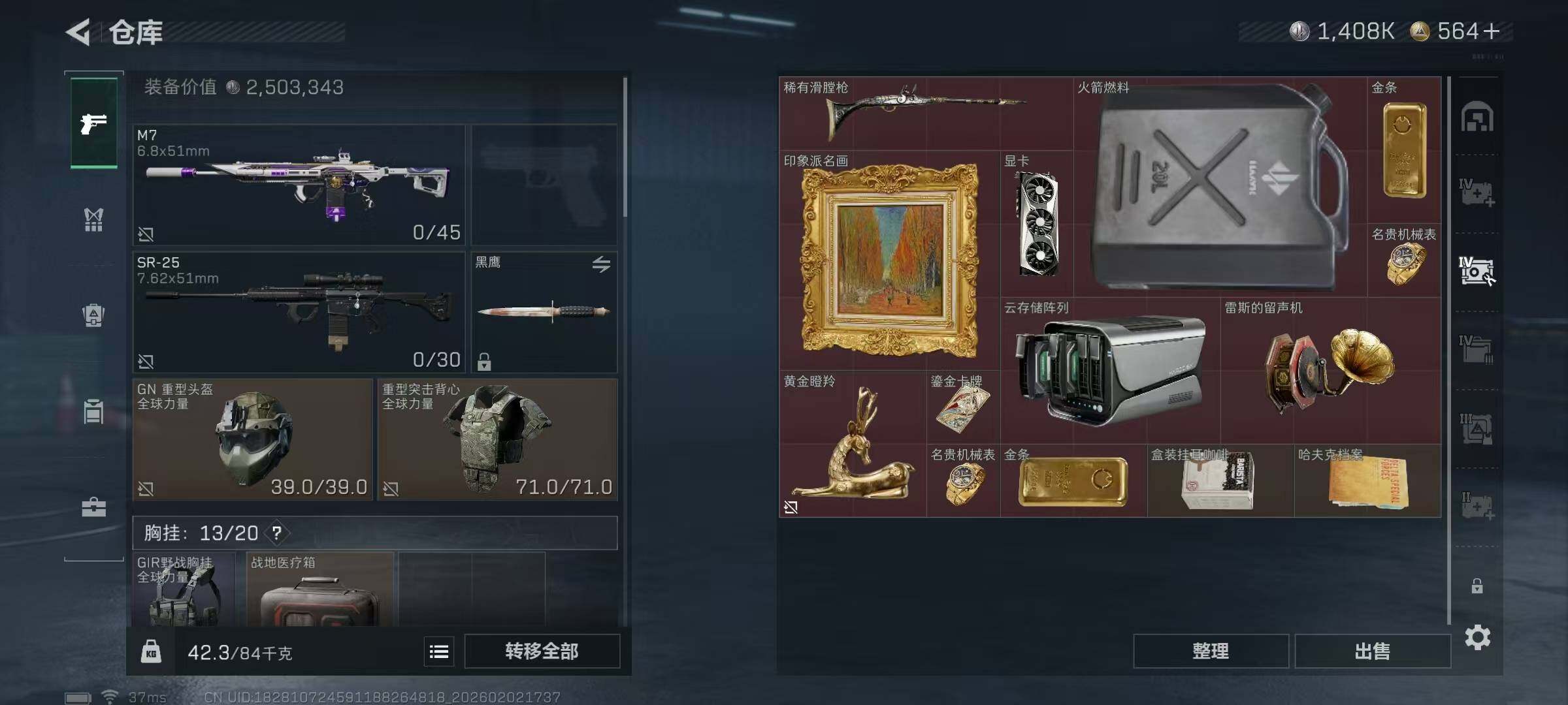 SJZEY431031三角洲行动账号详情图12