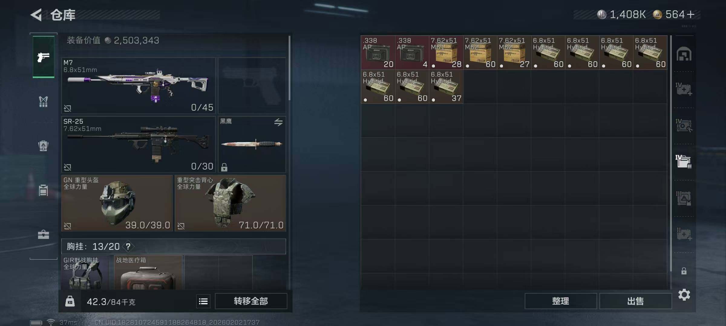 SJZEY431031三角洲行动账号详情图13