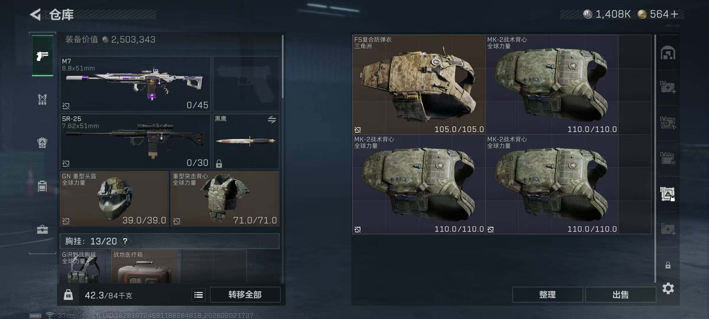 SJZEY431031三角洲行动账号详情图14