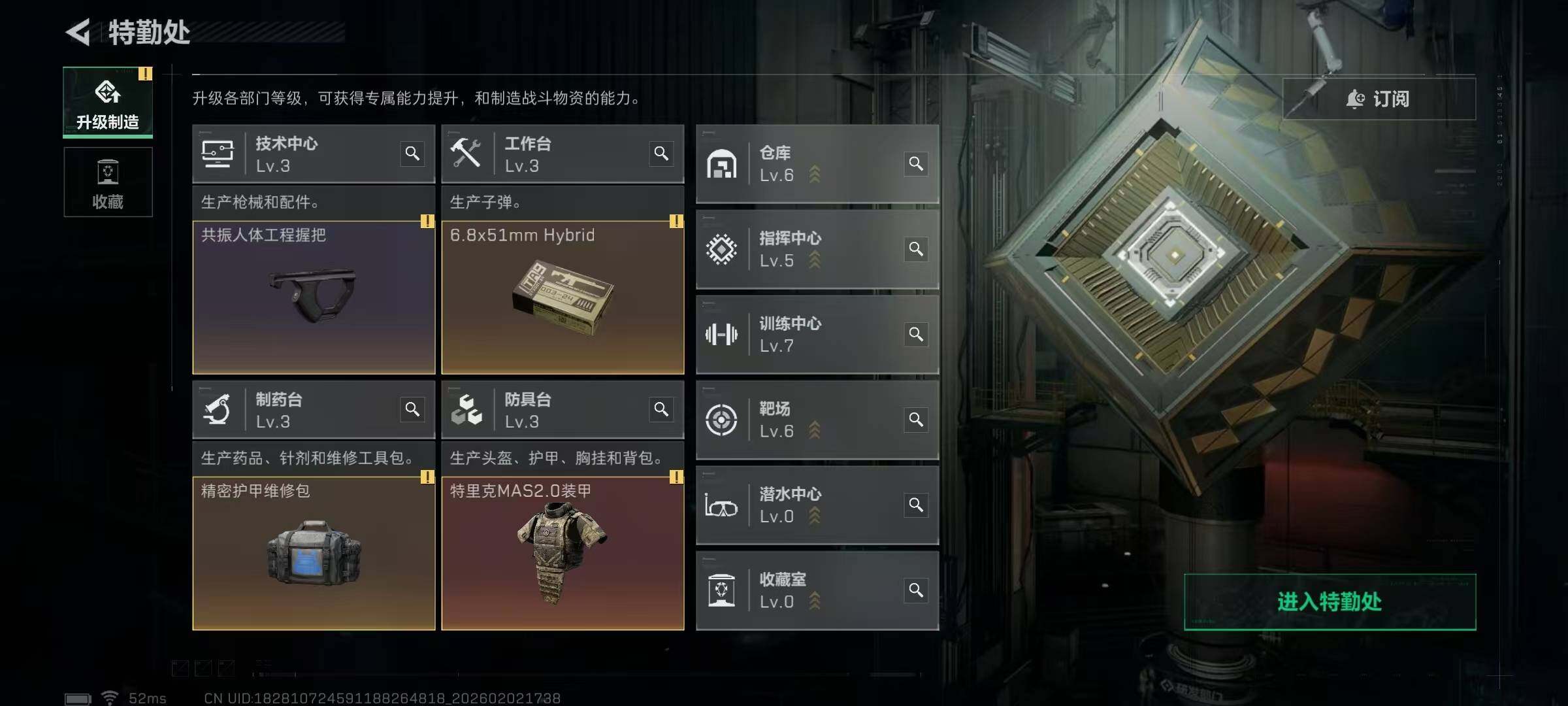 SJZEY431031三角洲行动账号详情图7