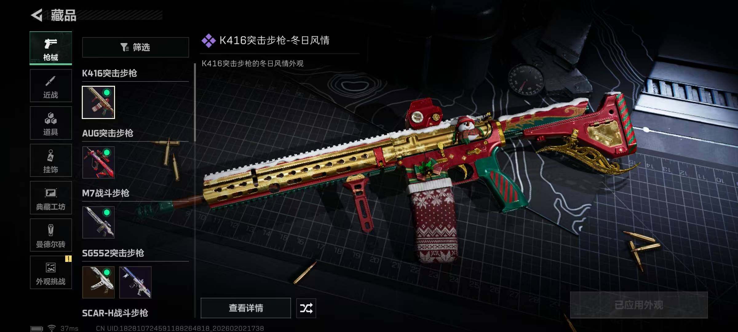 SJZEY431031三角洲行动账号详情图17