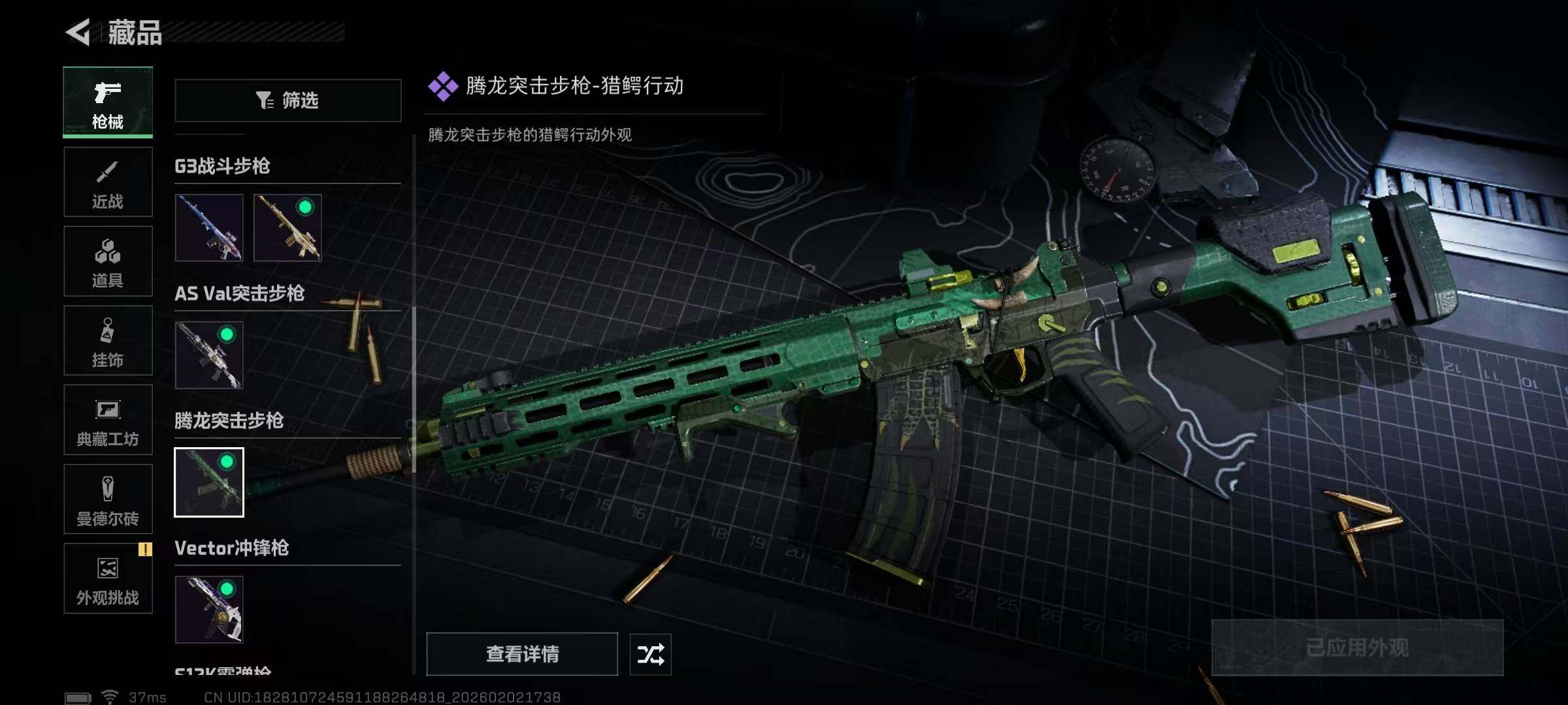 SJZEY431031三角洲行动账号详情图18