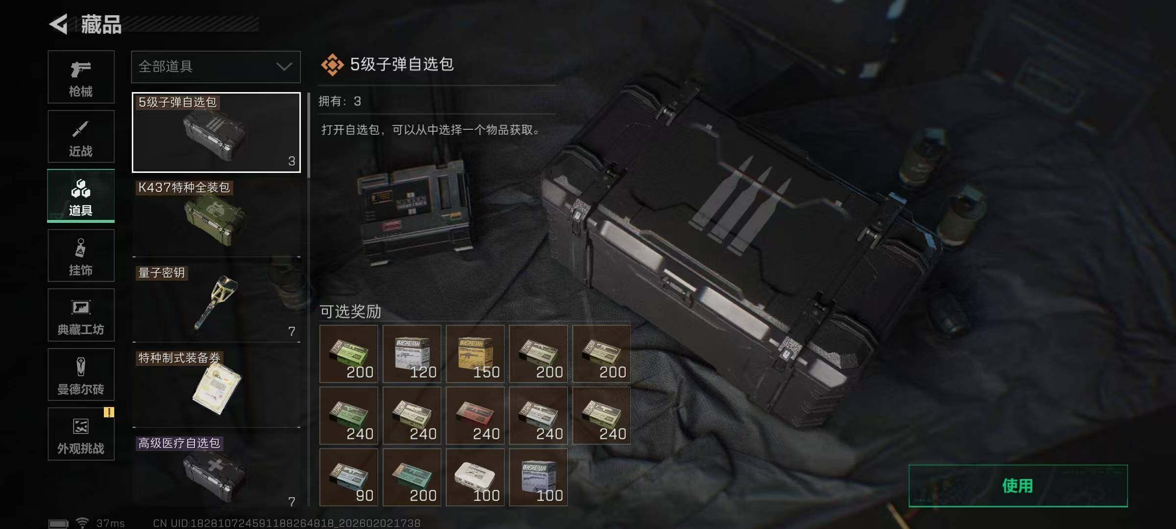 SJZEY431031三角洲行动账号详情图21