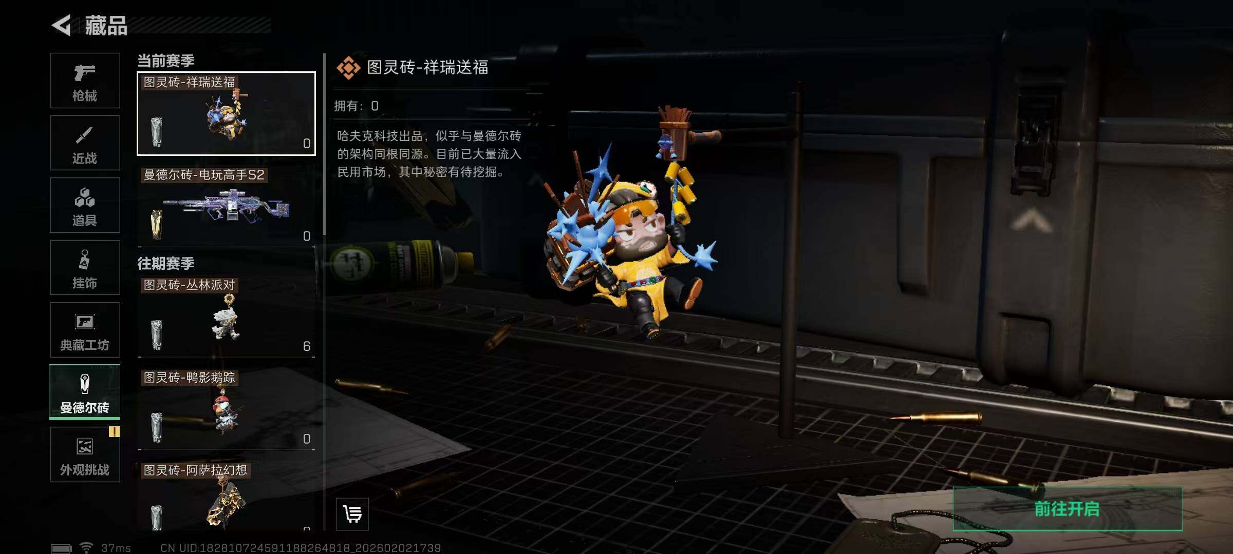 SJZEY431031三角洲行动账号详情图24