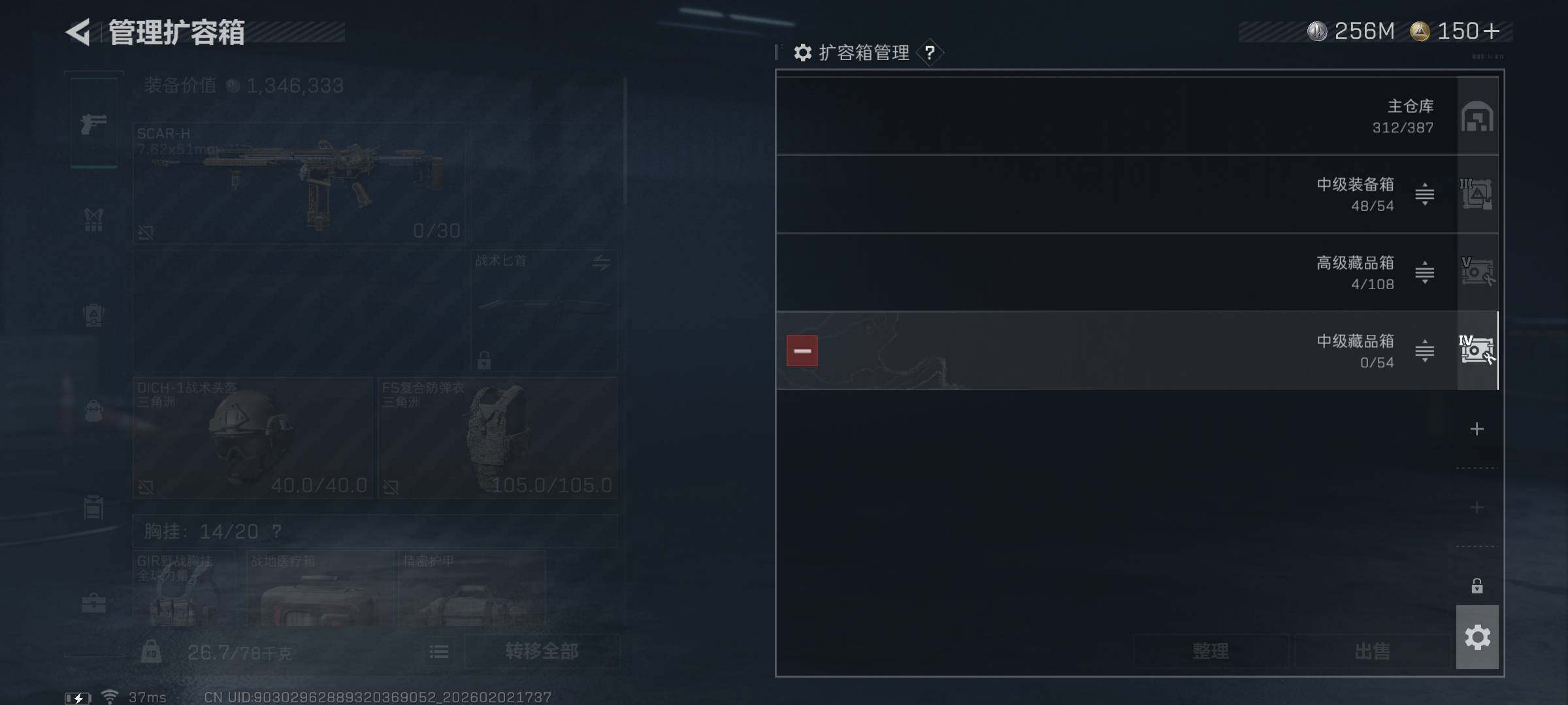 SJZEY430746三角洲行动账号详情图13