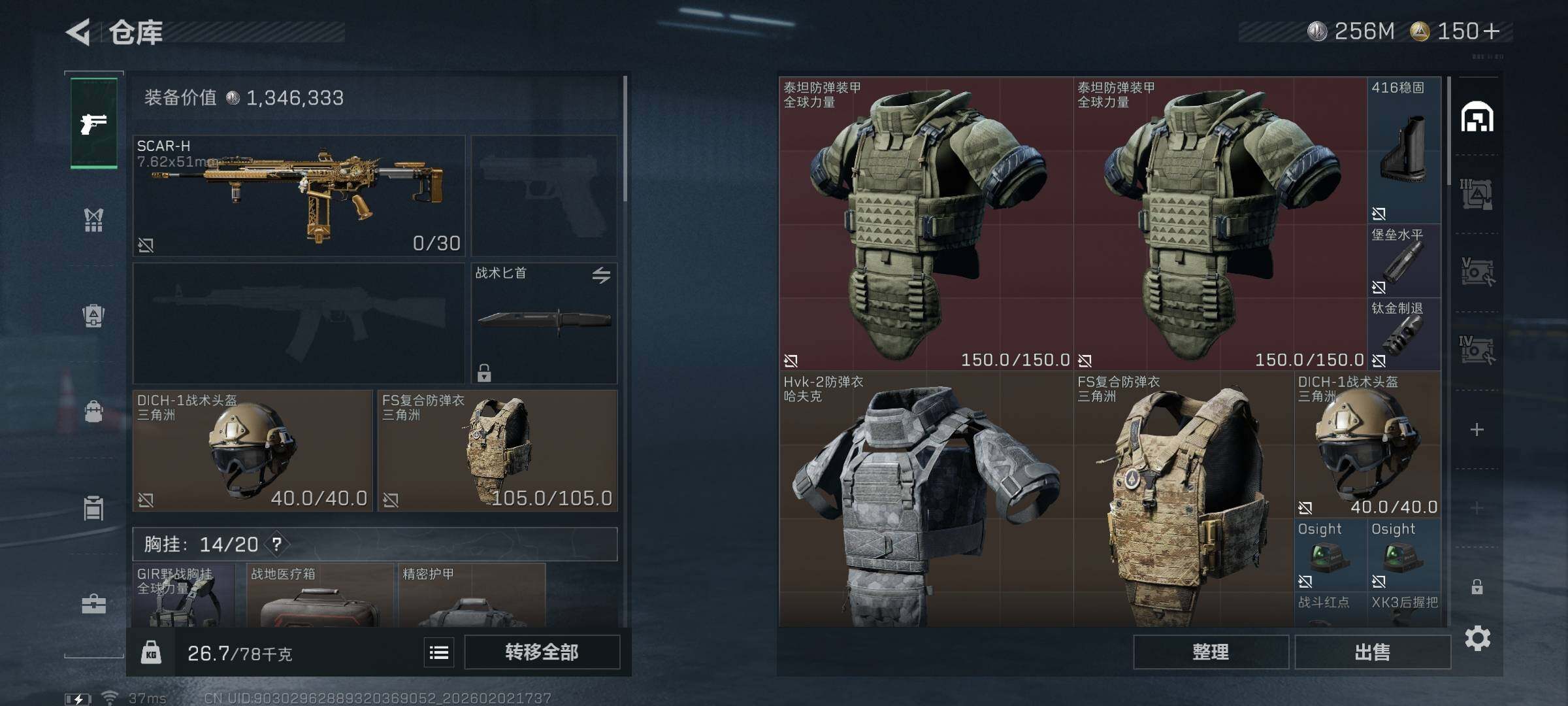 SJZEY430746三角洲行动账号详情图14