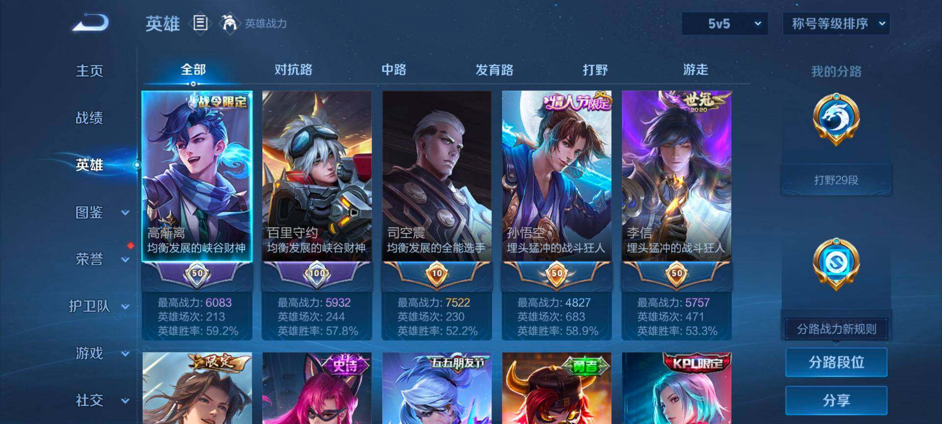 WZQM4108803王者荣耀账号详情图4 WZQM4108803王者荣耀账号详情图4