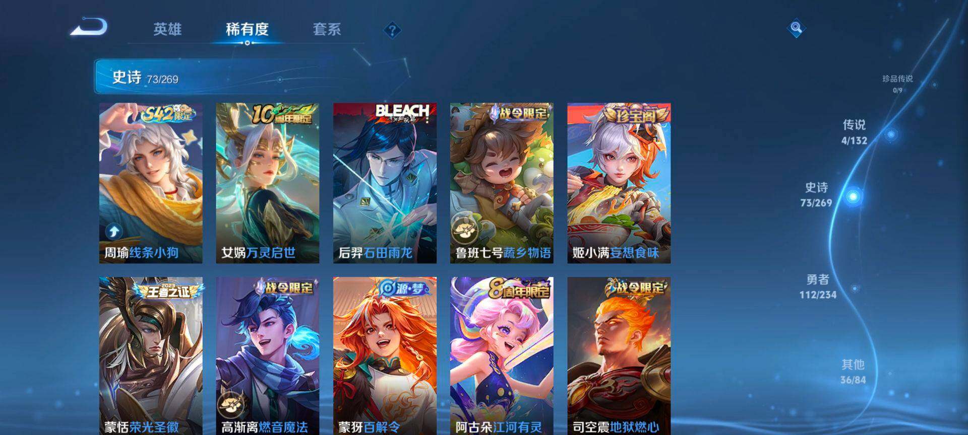 WZQM4108803王者荣耀账号详情图8 WZQM4108803王者荣耀账号详情图8