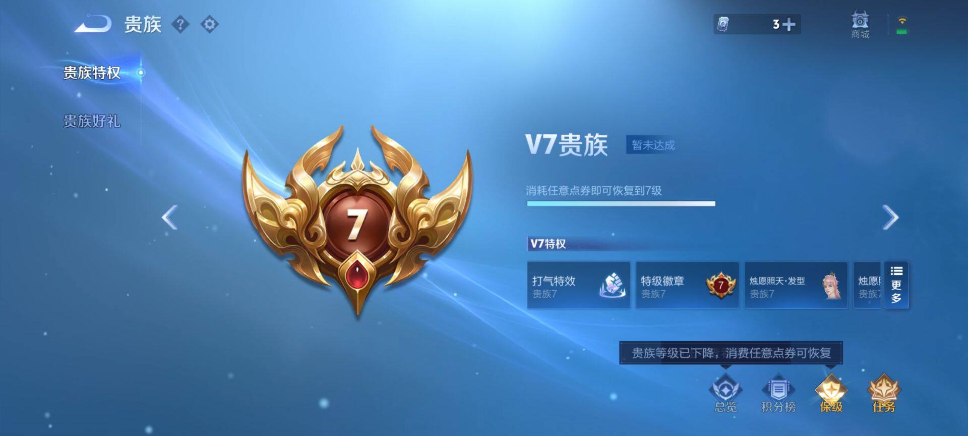 WZQM4108803王者荣耀账号详情图12 WZQM4108803王者荣耀账号详情图12