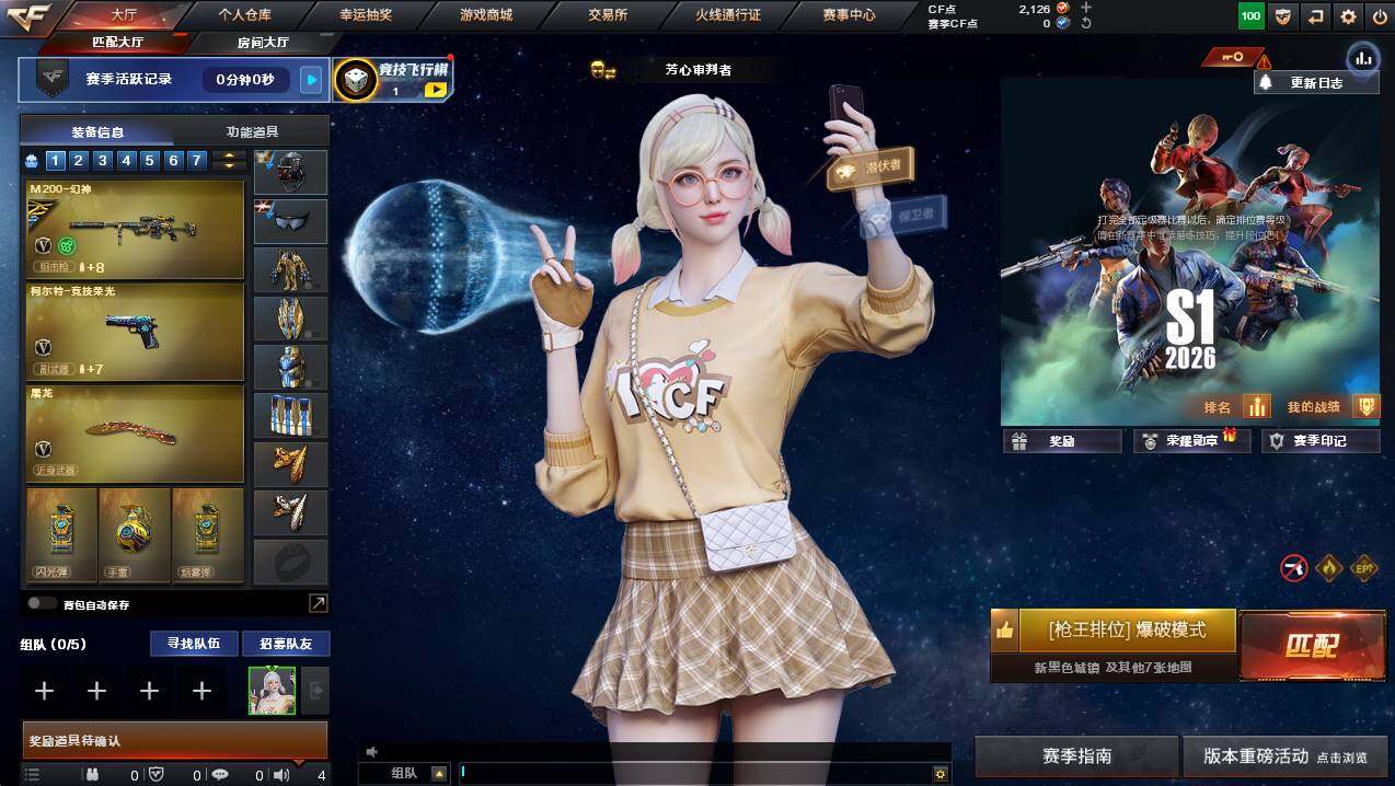 CFCMW426657穿越火线账号详情图3