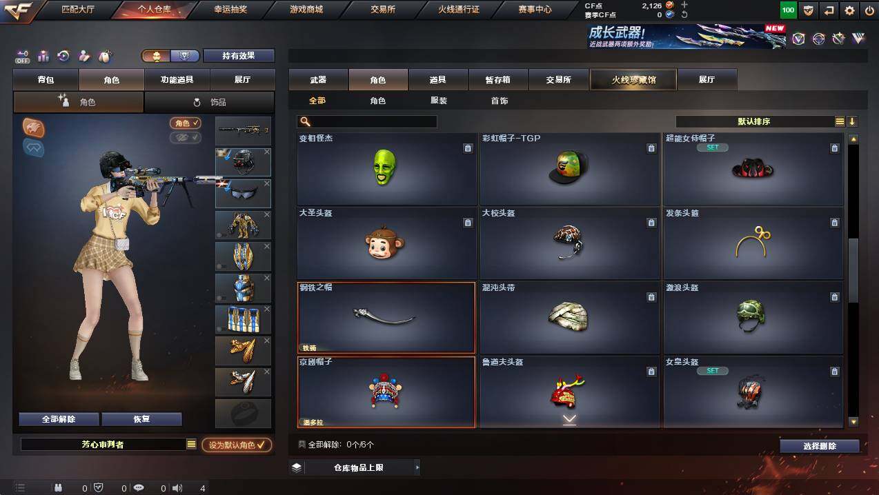 CFCMW426657穿越火线账号详情图9