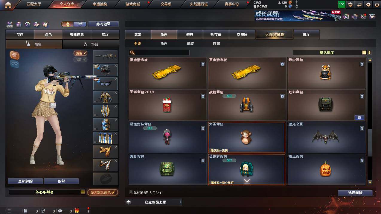 CFCMW426657穿越火线账号详情图14