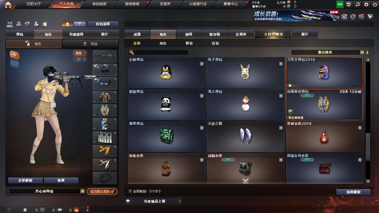 CFCMW426657穿越火线账号详情图15