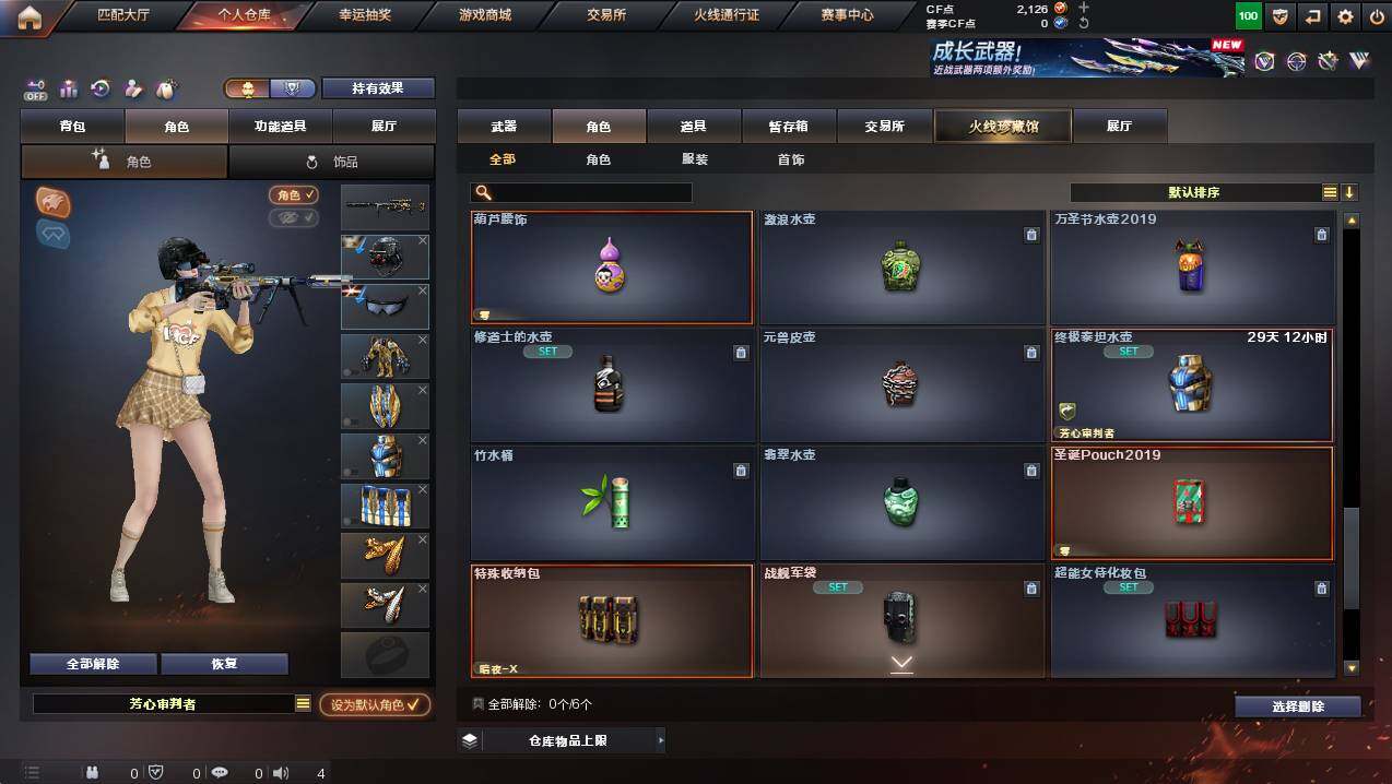 CFCMW426657穿越火线账号详情图16