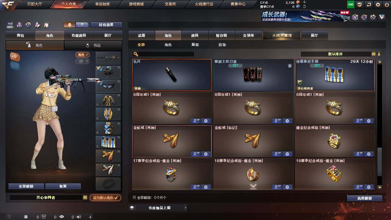 CFCMW426657穿越火线账号详情图17