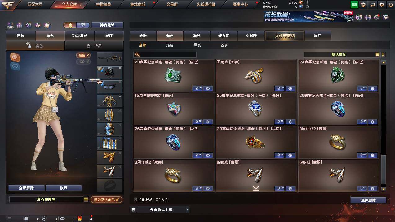 CFCMW426657穿越火线账号详情图18